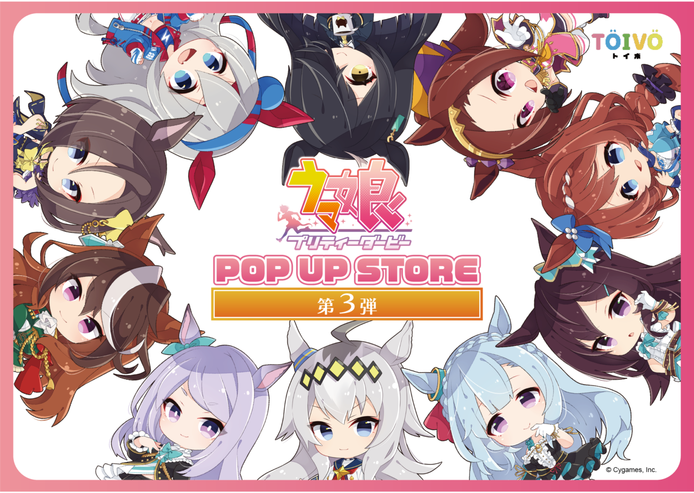 ウマ娘 プリティダービー】POP UP SHOP 第3弾 | TOIVO