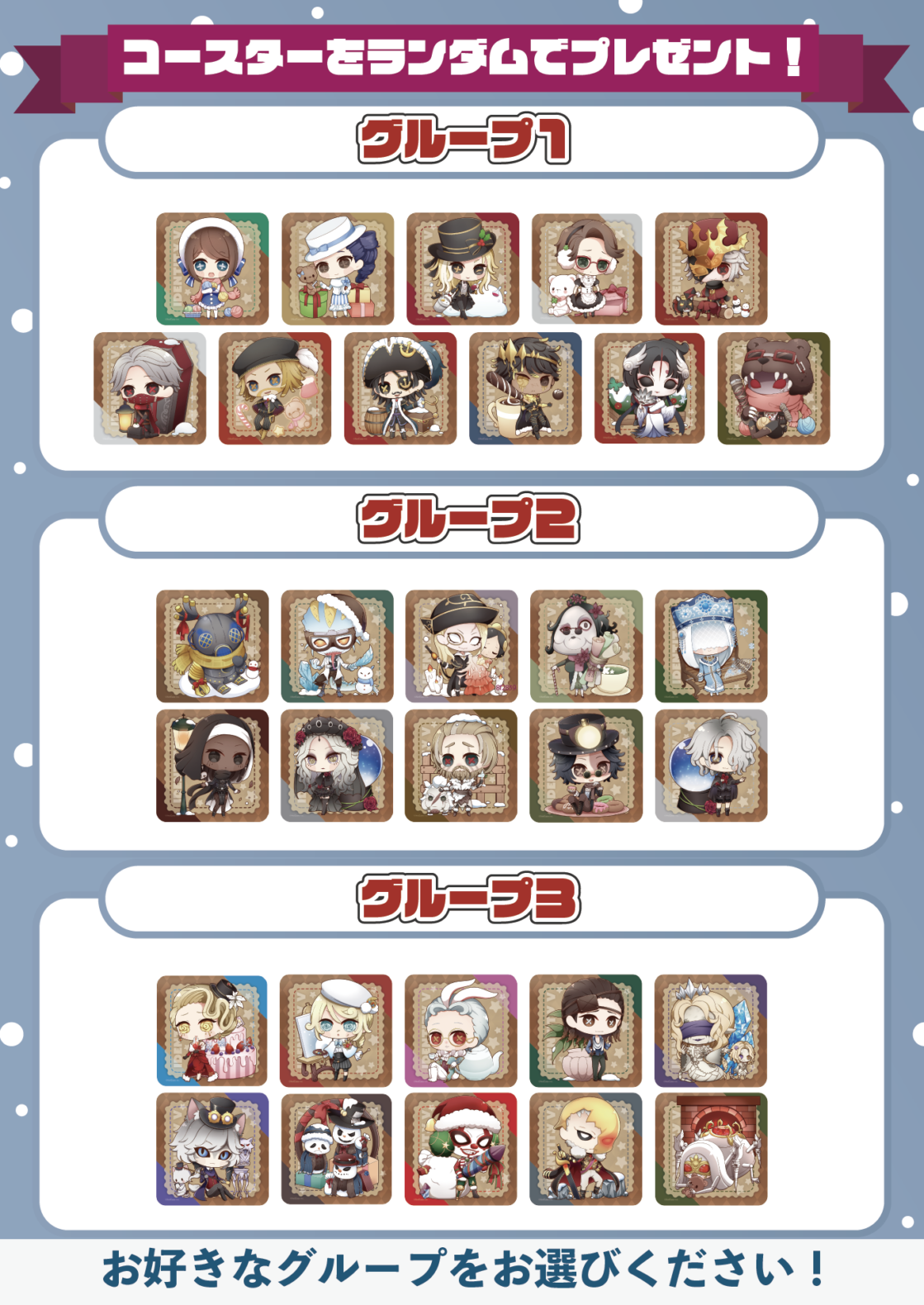 第五人格POP UP STORE 第1弾 | TOIVO