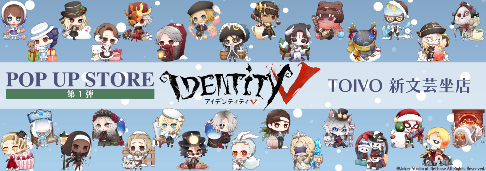 第五人格POP UP STORE 第1弾 | TOIVO IdentityⅤ 患者 アクリルスタンド ポップアップストア TOIVO