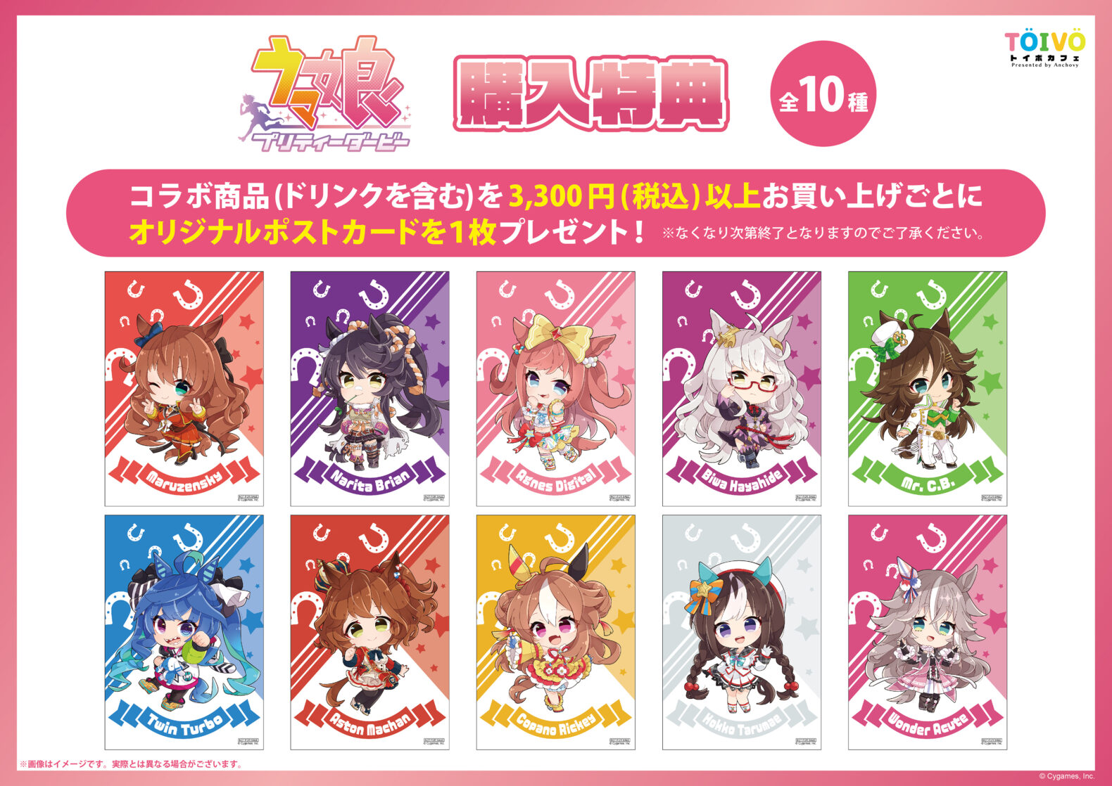 ウマ娘 プリティダービー】POP UP SHOP 第4弾 | TOIVO