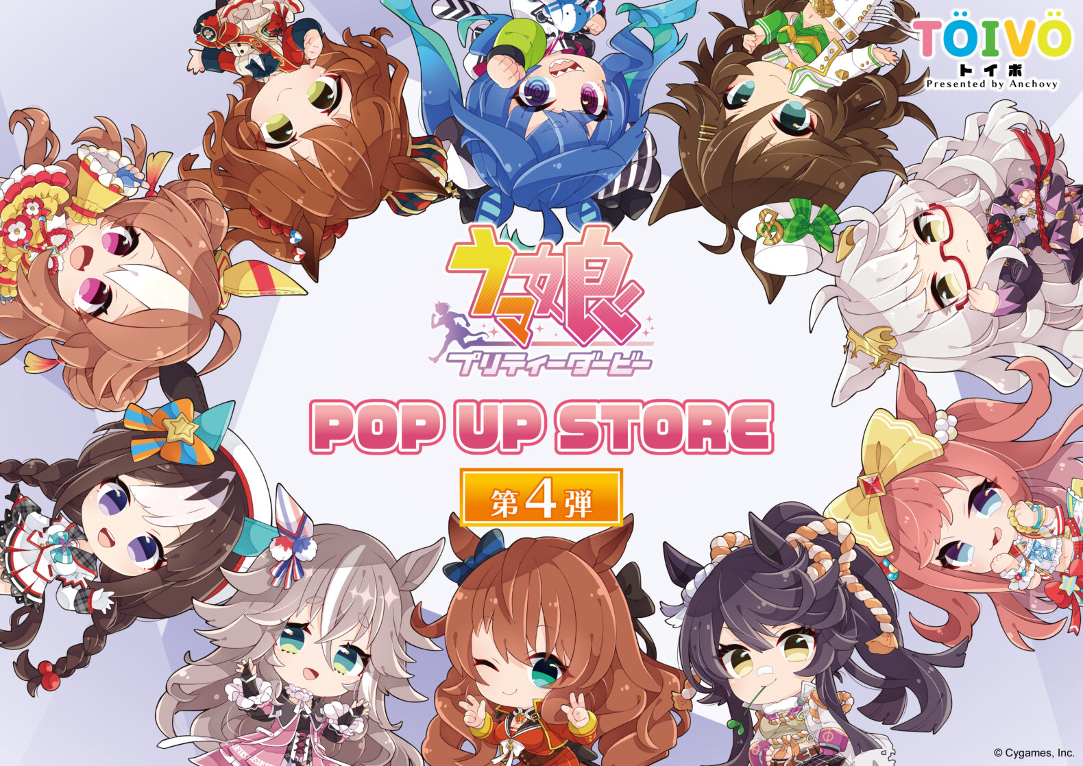 ウマ娘 プリティダービー】POP UP SHOP 第4弾 | TOIVO